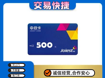 鹤岗市回收中欣卡