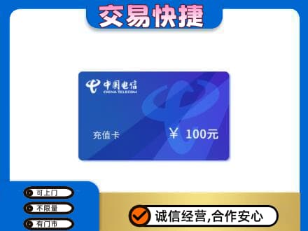 鹤岗市回收电信卡