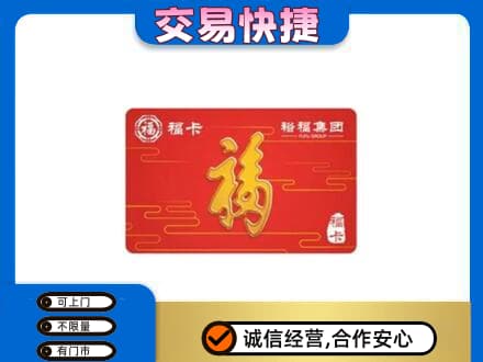 鹤岗市回收富裕集团卡