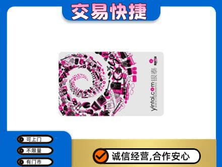 鹤岗市回收银泰卡
