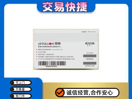 鹤岗市回收银泰购物卡