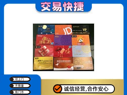 鹤岗市回收网购卡