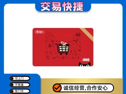 鹤岗市回收享淘卡