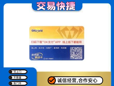 鹤岗市上门回收百联OK购物卡
