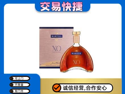 鹤岗市洋酒回收马爹利XO.jpg