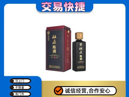 鹤岗市名酒回收杜康.jpg