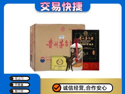鹤岗市回收珍品茅台酒