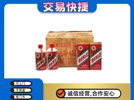 鹤岗市回收五星茅台酒