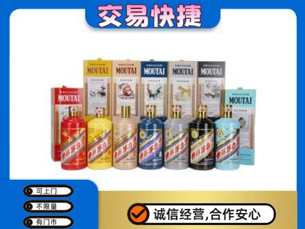 鹤岗市回收生肖茅台酒