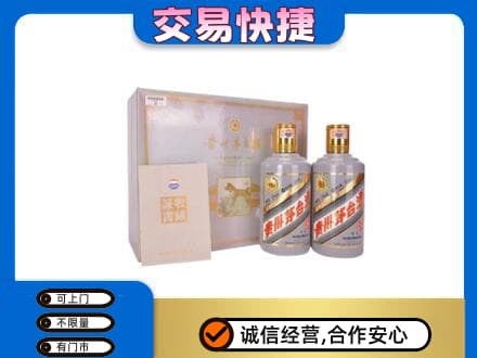 鹤岗市茅台回收茅台礼盒.jpg