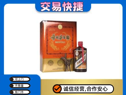 鹤岗市茅台回收电话.jpg