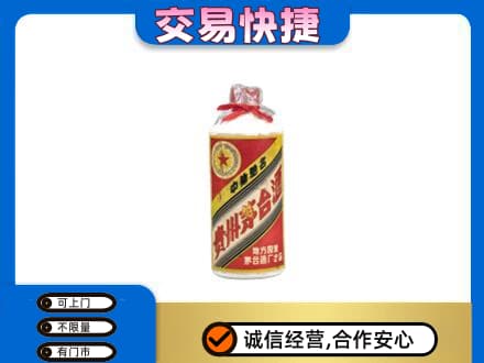 鹤岗市回收地方国营茅台酒